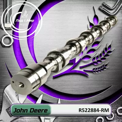 Вал розподільний R522884-RM, R522884-RM, SE501775, R520366 до техніки John Deere REMAN
