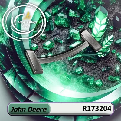 Пластина R173204 до техніки John Deere