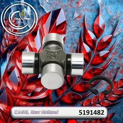 Хрестовина 5191482 до техніки Case, New Holland