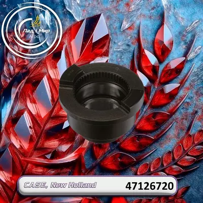Втулка 47126720 до техніки Case, New Holland