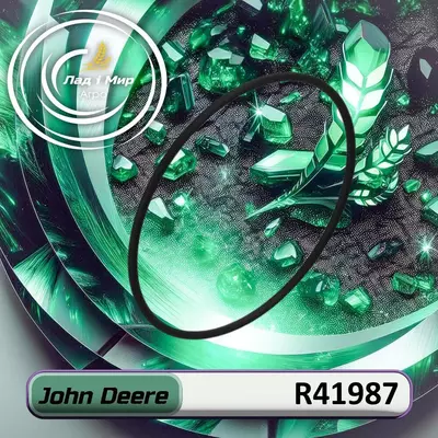 Кільце R41987 до техніки John Deere