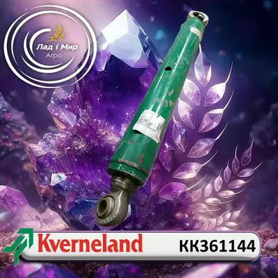 Циліндр КК361144 до Kverneland