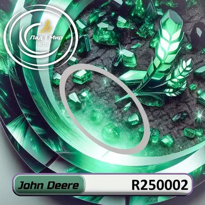 Прокладка R250002 до техніки John Deere