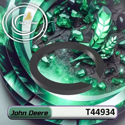 Кільце стопорне T44934 до техніки John Deere