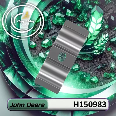 Хомут H150983 до техніки John Deere
