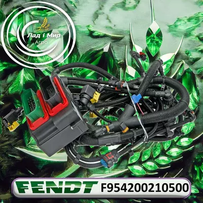 Джгут проводів F954200210500 до тракторів Fendt 927, 930, 933, 936