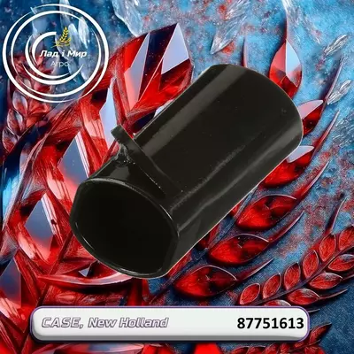 Втулка розпірна 87751613 до техніки Case, New Holland