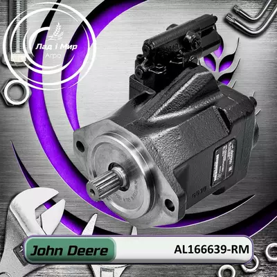 Масляний насос AL166639, AL166639-RM до John Deere