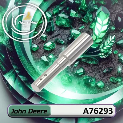 Вісь A76293 до техніки John Deere