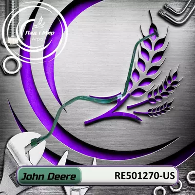 Трубка RE501270-US, RE501270 до техніки John Deere ВЖИВАНЕ