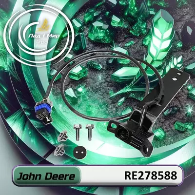 Регулятор RE278588 до техніки John Deere