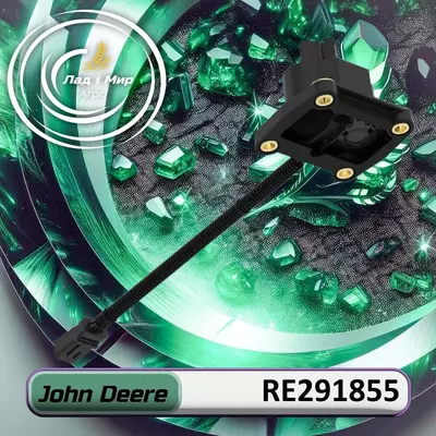 Датчик RE291855 до техніки John Deere