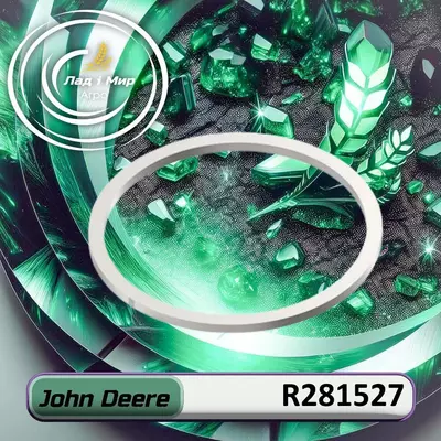 Прокладка R281527 до техніки John Deere