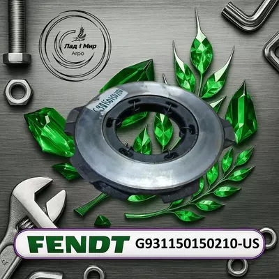 Гальмівний диск G931150150210, G931150150210-US до трактора Fendt 936 ВЖИВАНЕ