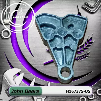 Кулачок H167375, H167375-US до техніки John Deere Вживане