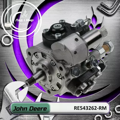 Насос ТНВД RE543262-RM, RE543262, SE502553, RE536277 до техніки John Deere REMAN
