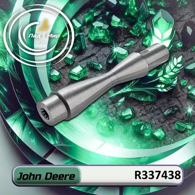 Вал, вісь R337438 до техніки John Deere