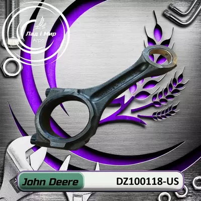 Шатун DZ100118, DZ100118-US, RE501513, SE501065, DZ125212, RE522977, RE535555 до John Deere REMAN