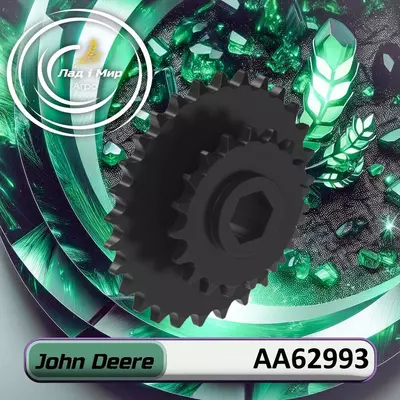 Зірочка AA62993 до техніки John Deere