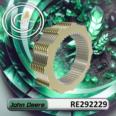 Зчеплення RE292229 до техніки John Deere