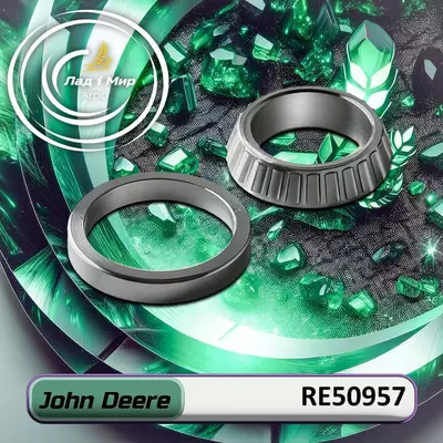 Підшипник RE50957 до техніки John Deere