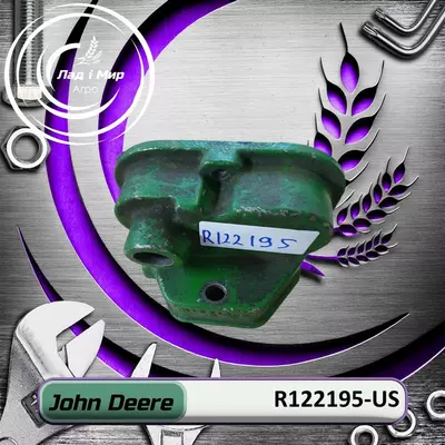 Корпус R122195-US, R122195, RE502573, RE523800 до техніки John Deere ВЖИВАНЕ