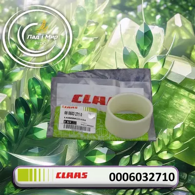 Втулка підшипника 0006032710, 603271.0, 6032710 до Claas