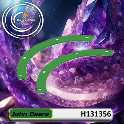 Куліса H131356 до техніки John Deere