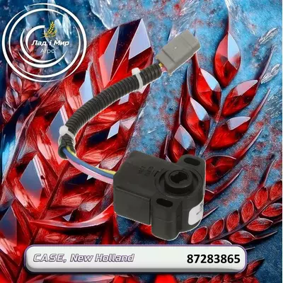 Датчик елеватора 87283865 до техніки Case, New Holland