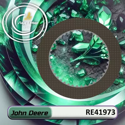 Диск RE41973 до техніки John Deere