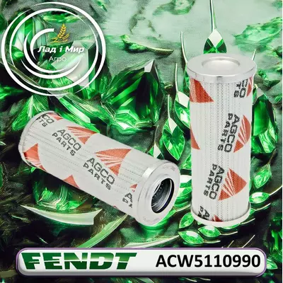 Фільтр гідравлічний ACW5110990, 3618662M2 до Fendt