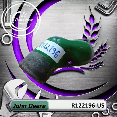 Корпус R122196-US, R122196 до техніки John Deere ВЖИВАНЕ