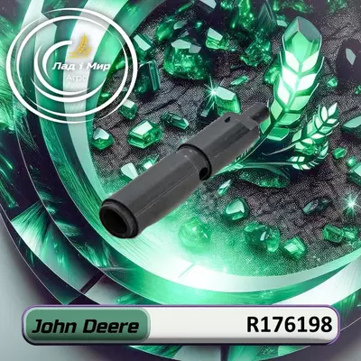 Клапан R176198 до техніки John Deere