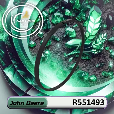 Кільце R551493 до техніки John Deere
