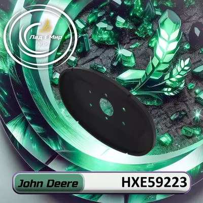 Ущільнення HXE59223, H203499 до техніки John Deere