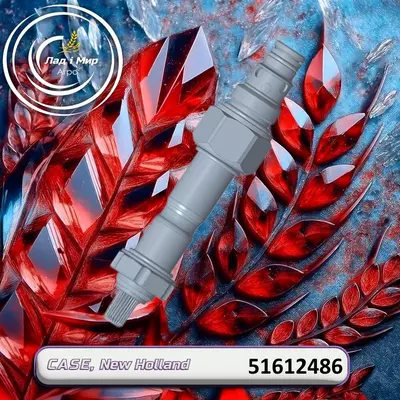 Золотник клапана 51612486 до техніки Case, New Holland
