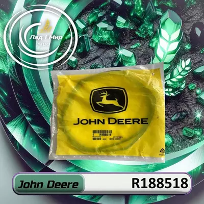 Ущільнення R188518 до техніки John Deere