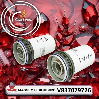 Фільтр паливний V837079726 до Massey Ferguson