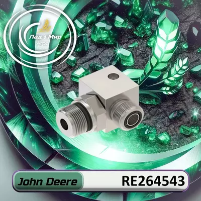 Клапан RE264543, TA38115 до техніки John Deere