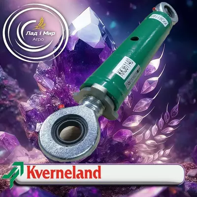 Тяга плуга KK361140 до Kverneland