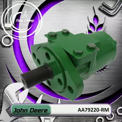 Гідромотор AA79220-RM, AA79220 до техніки John Deere REMAN