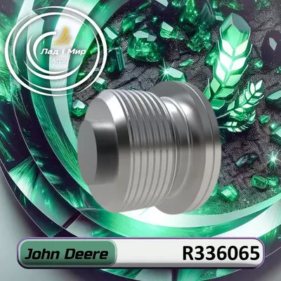 Заглушка R336065, R98012 до техніки John Deere