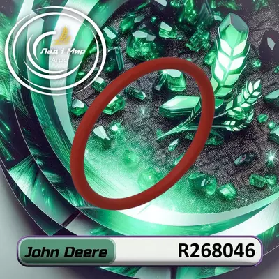 Кільце R268046 до техніки John Deere