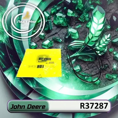Кільце R37287до техніки John Deere