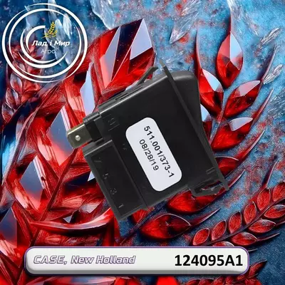 Перемикач світла 124095A1 до техніки Case, New Holland