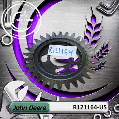 Шестерня R121164-US, R121164 до техніки John Deere ВЖИВАНЕ