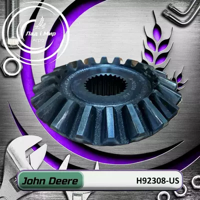 Шестерня H92308, H92308-US до техніки John Deere Вживане