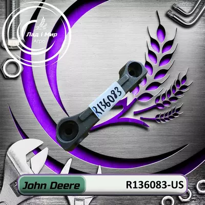 Скоба R136083-US, R136083, R65553 до техніки John Deere ВЖИВАНЕ