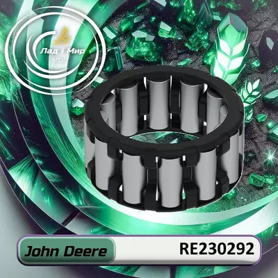 Підшипник голчастий RE230292 до техніки John Deere