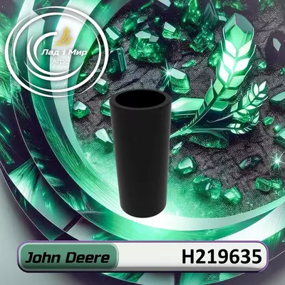 Розпірна втулка H219635 до техніки John Deere